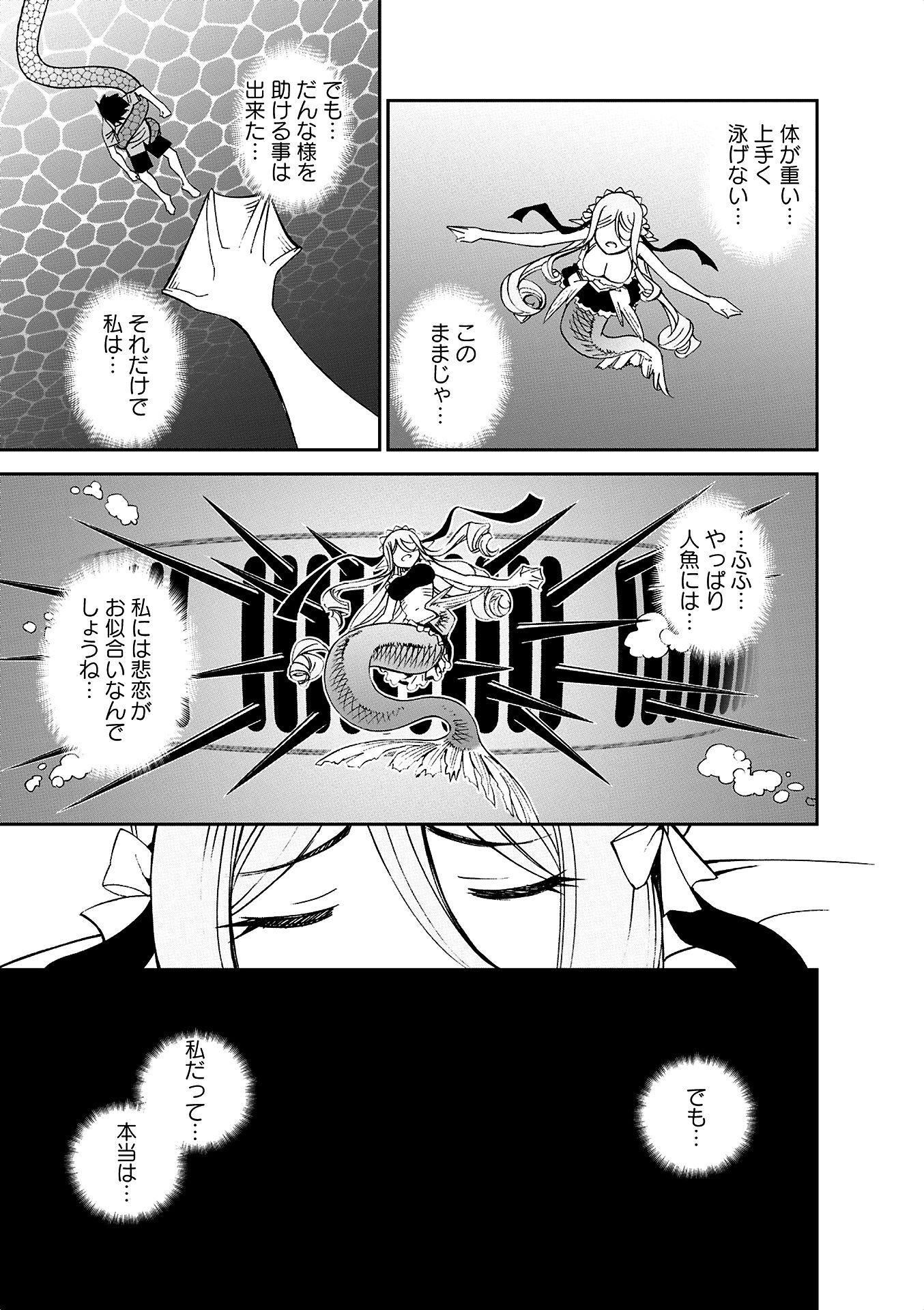 Monster Musume no Iru Nichijou - Chapter 37 - Page 31