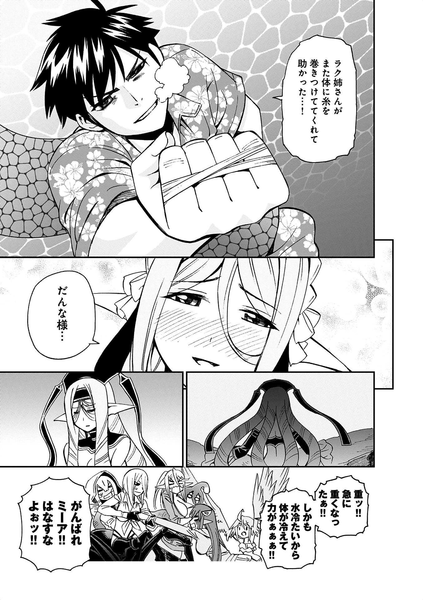 Monster Musume no Iru Nichijou - Chapter 37 - Page 33