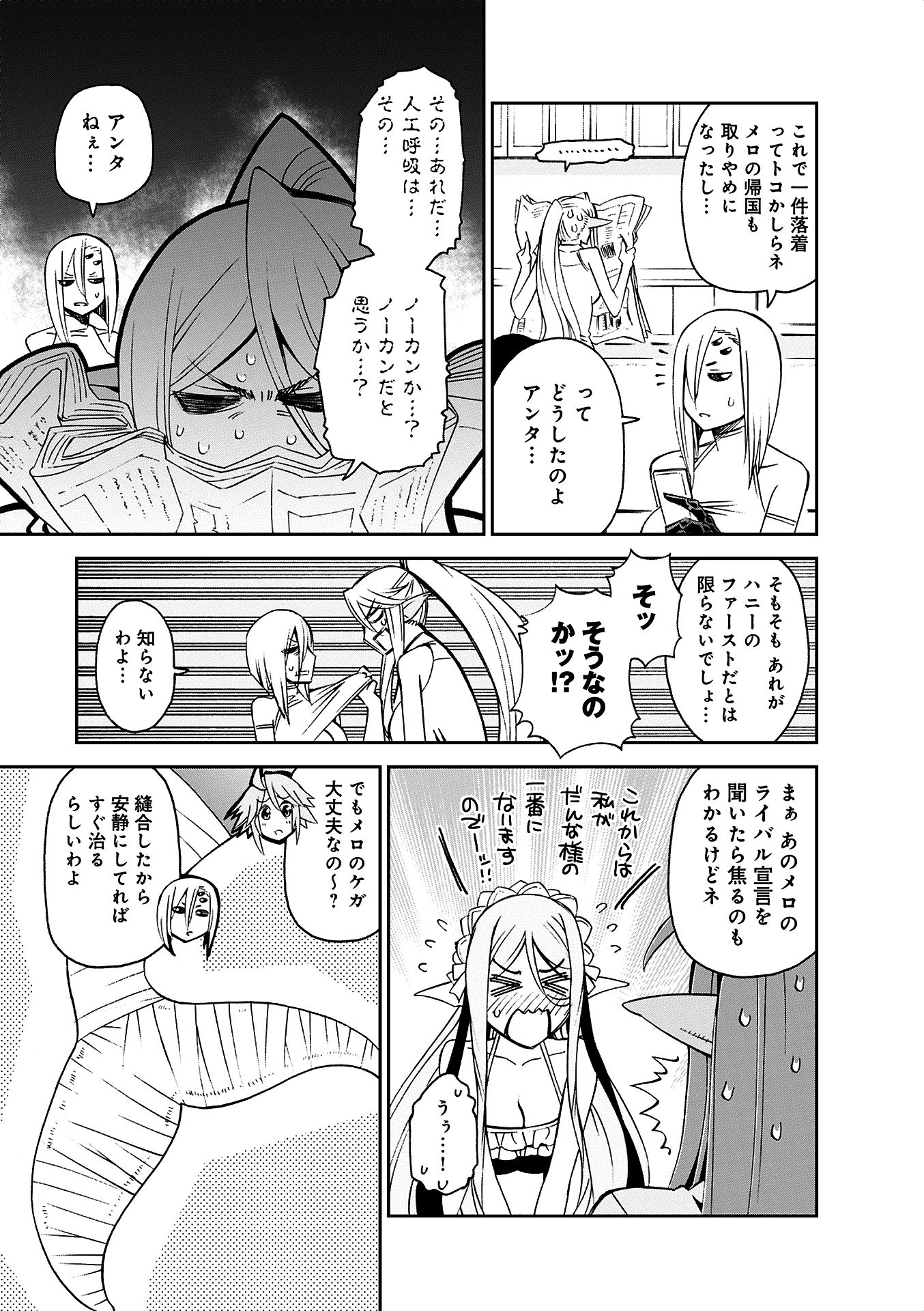 Monster Musume no Iru Nichijou - Chapter 37 - Page 35