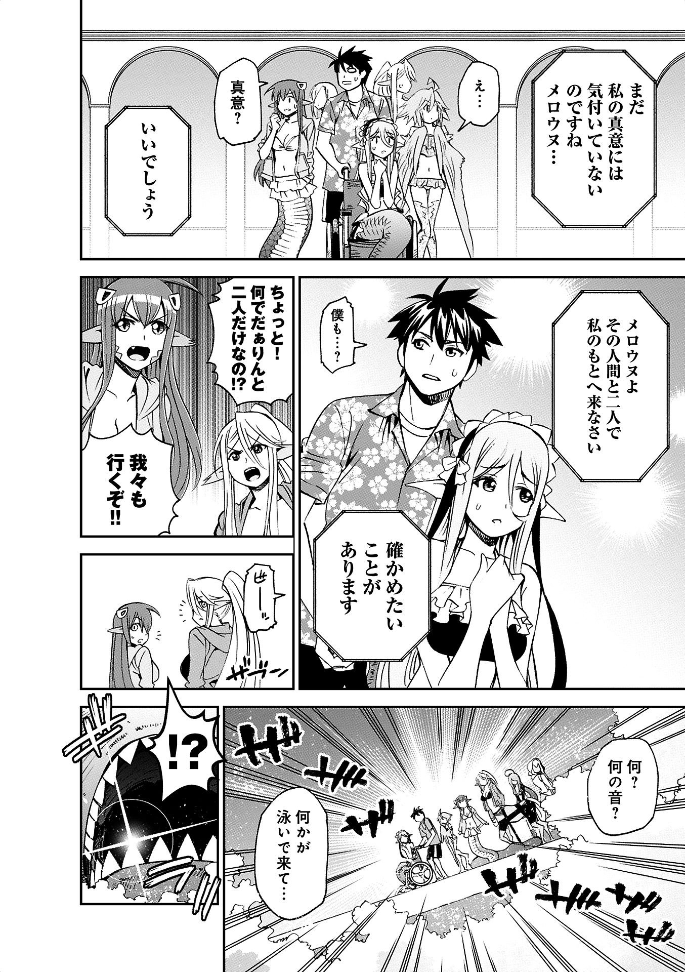 Monster Musume no Iru Nichijou - Chapter 37 - Page 4