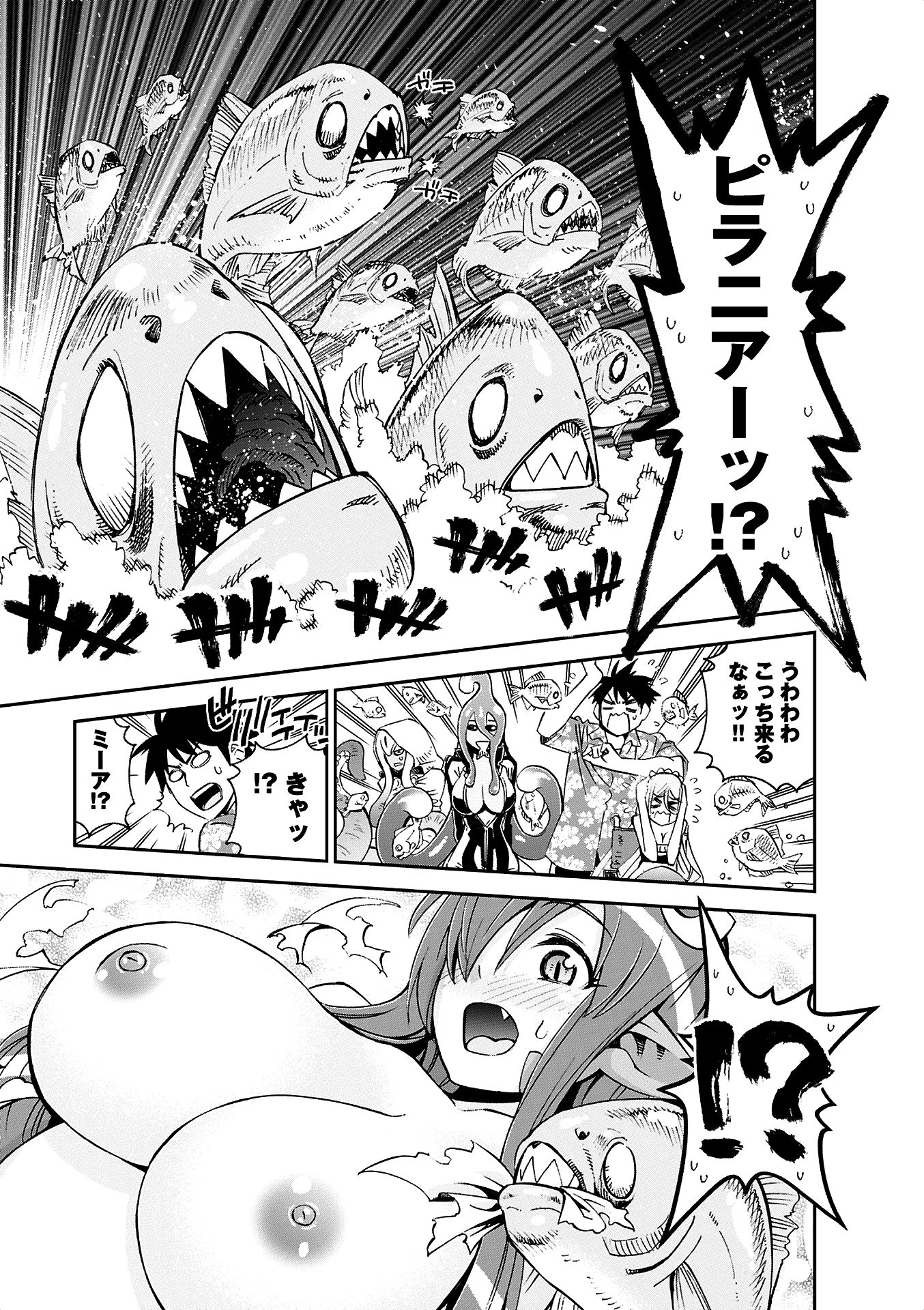 Monster Musume no Iru Nichijou - Chapter 37 - Page 5