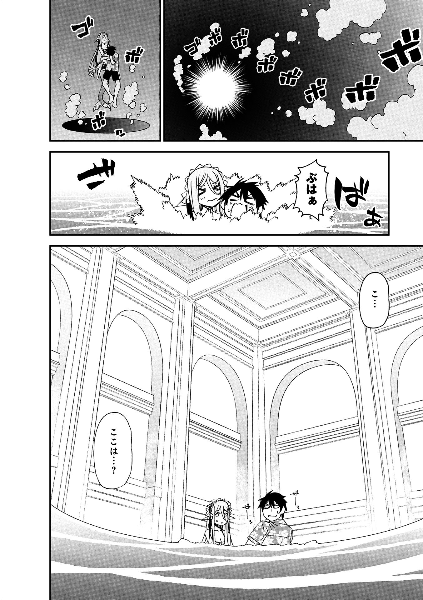 Monster Musume no Iru Nichijou - Chapter 37 - Page 8