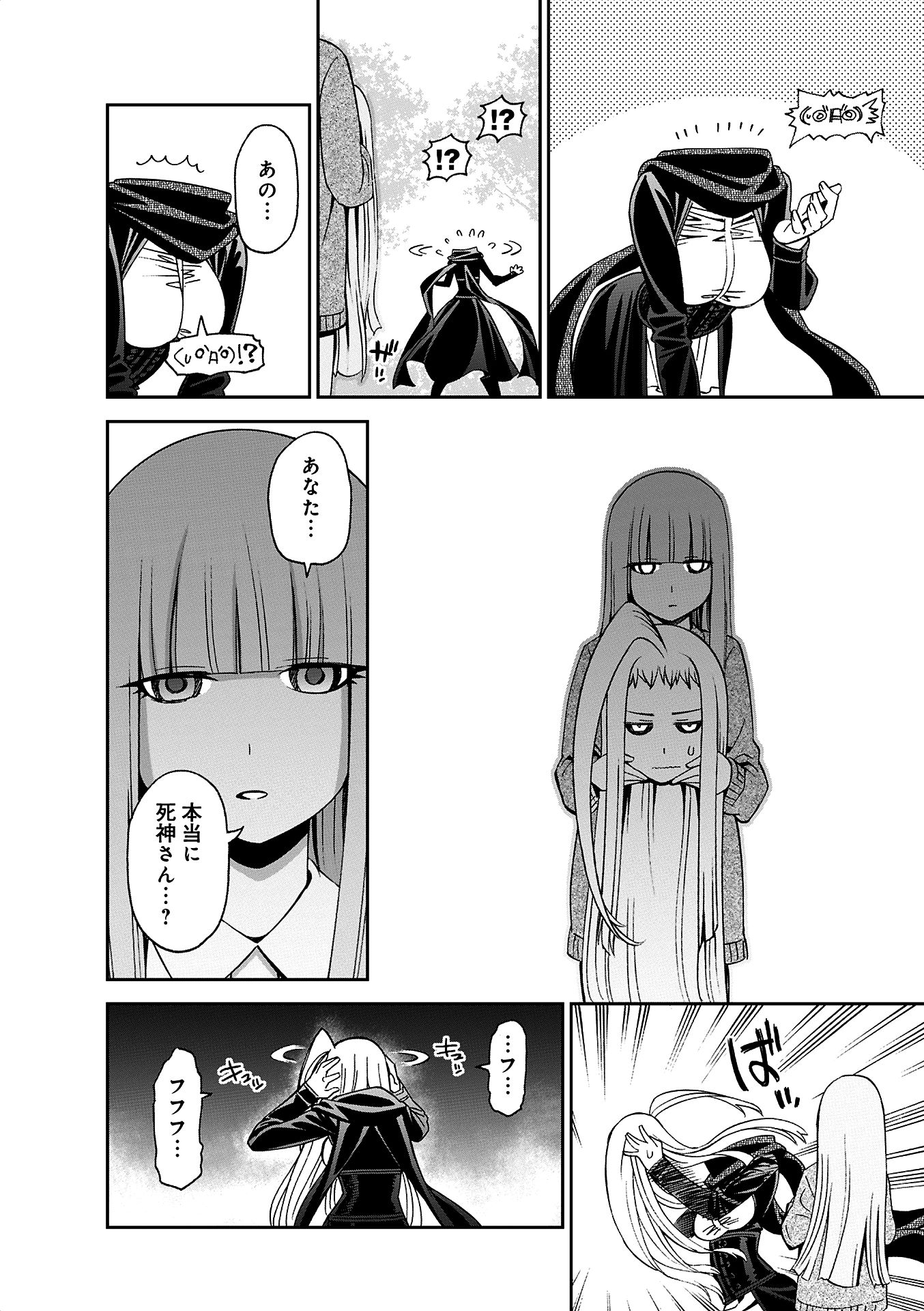 Monster Musume no Iru Nichijou - Chapter 38 - Page 10