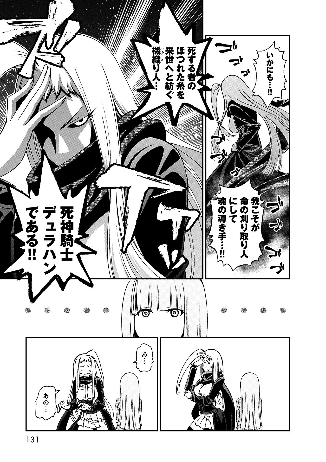 Monster Musume no Iru Nichijou - Chapter 38 - Page 11