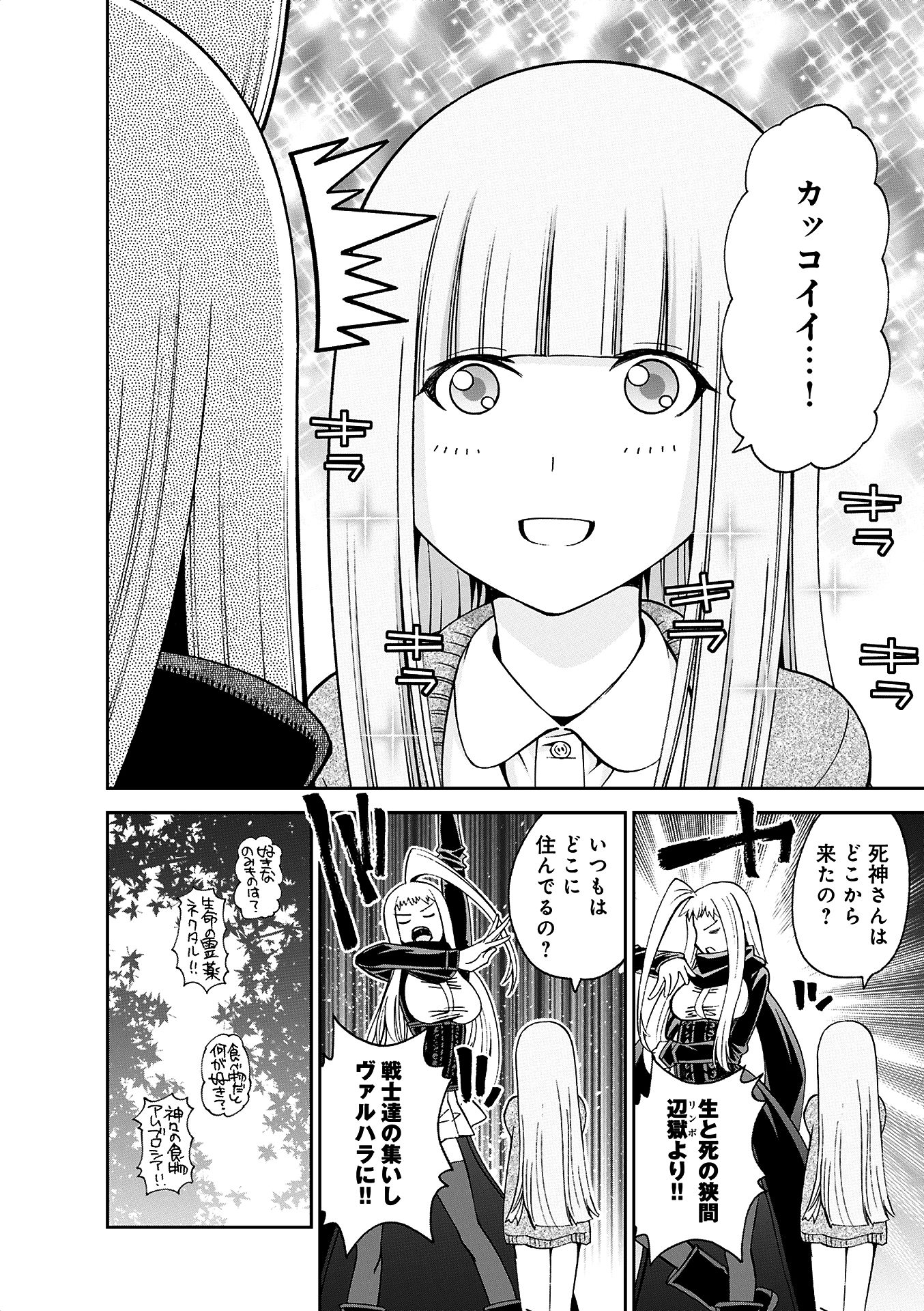 Monster Musume no Iru Nichijou - Chapter 38 - Page 12