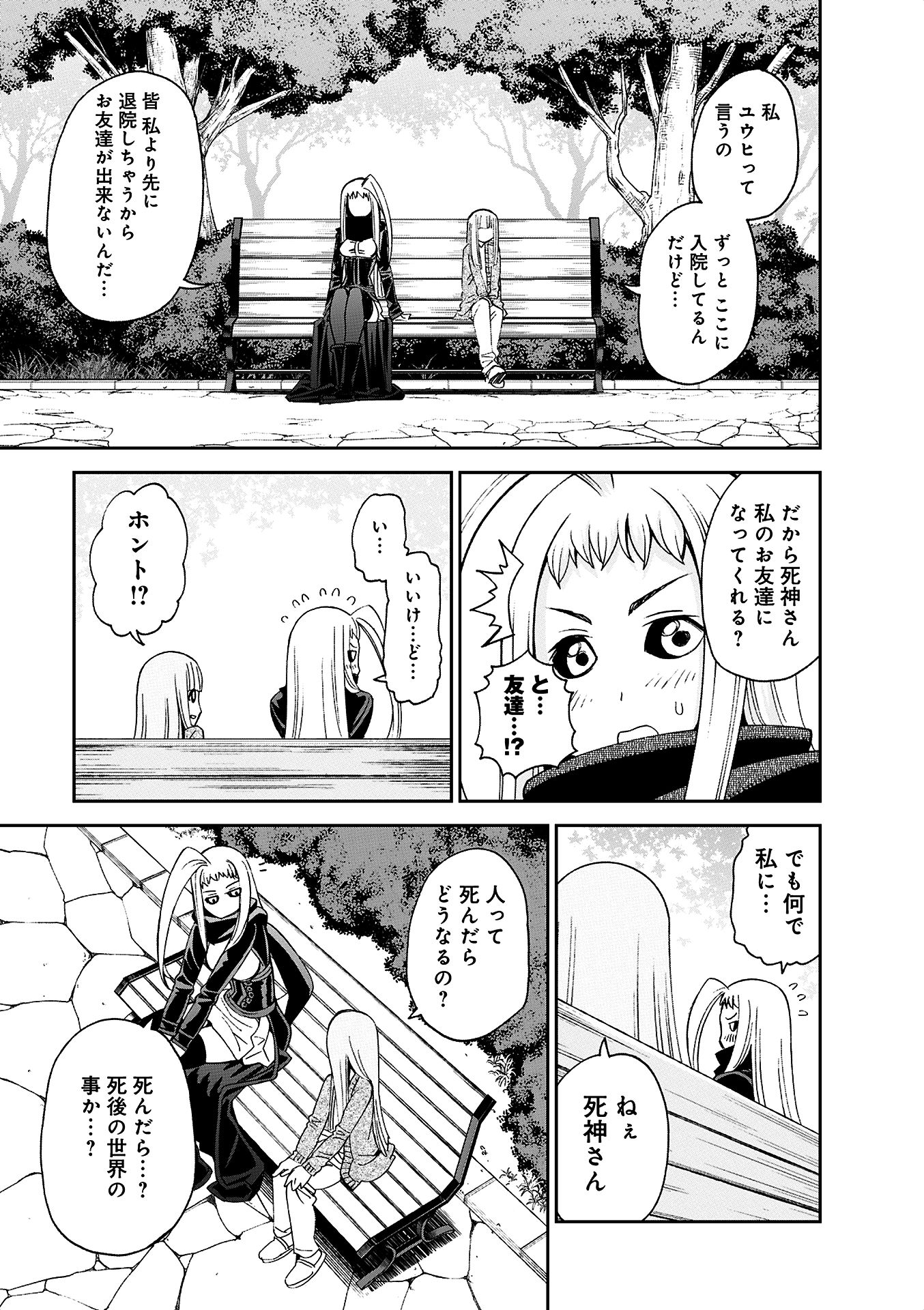 Monster Musume no Iru Nichijou - Chapter 38 - Page 13