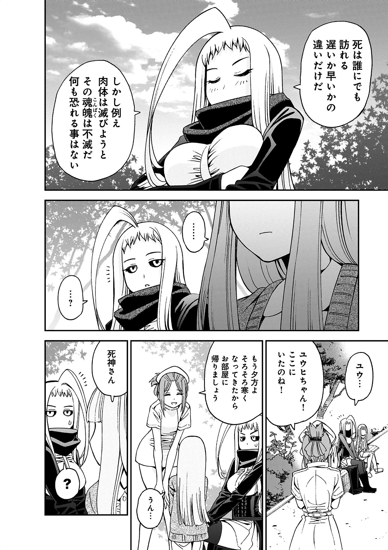 Monster Musume no Iru Nichijou - Chapter 38 - Page 14