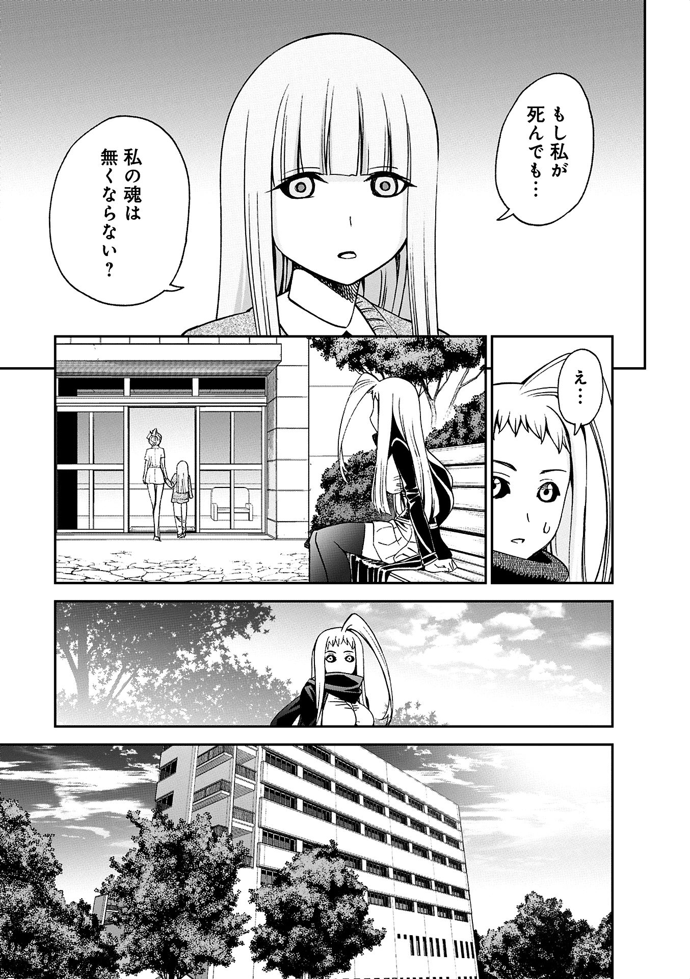 Monster Musume no Iru Nichijou - Chapter 38 - Page 15