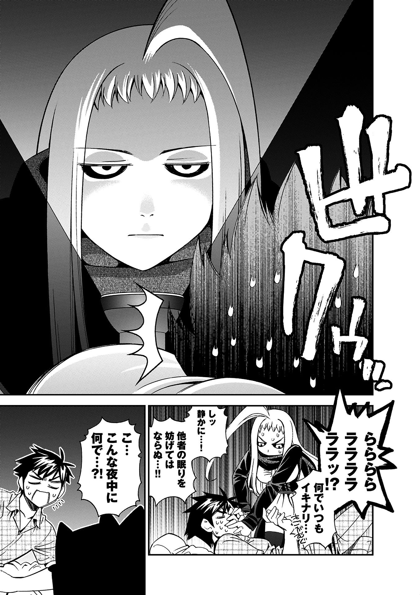 Monster Musume no Iru Nichijou - Chapter 38 - Page 17