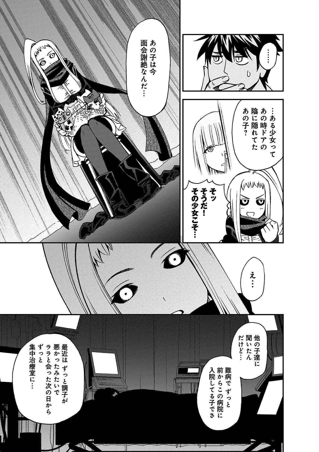 Monster Musume no Iru Nichijou - Chapter 38 - Page 19