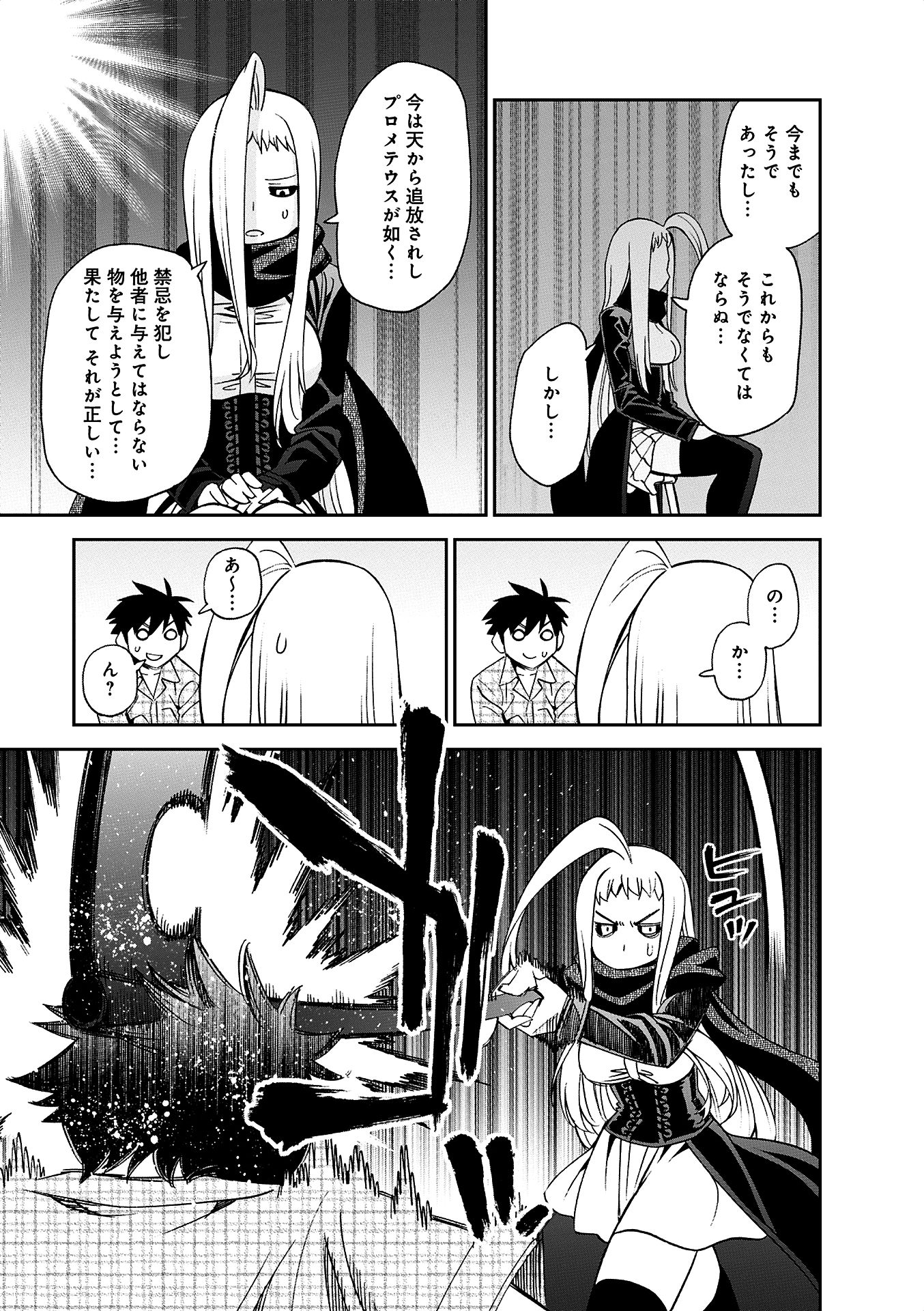 Monster Musume no Iru Nichijou - Chapter 38 - Page 21