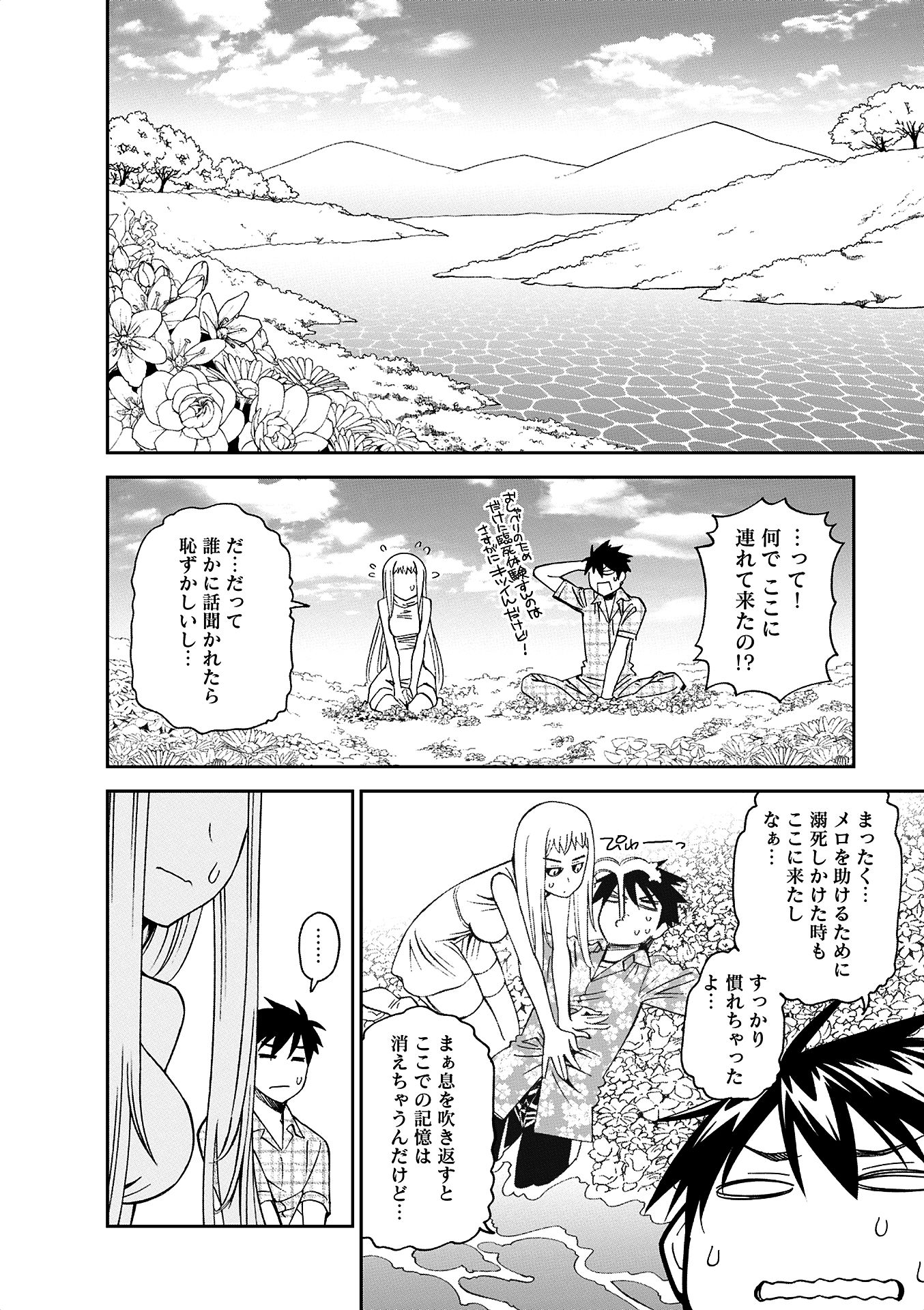 Monster Musume no Iru Nichijou - Chapter 38 - Page 22