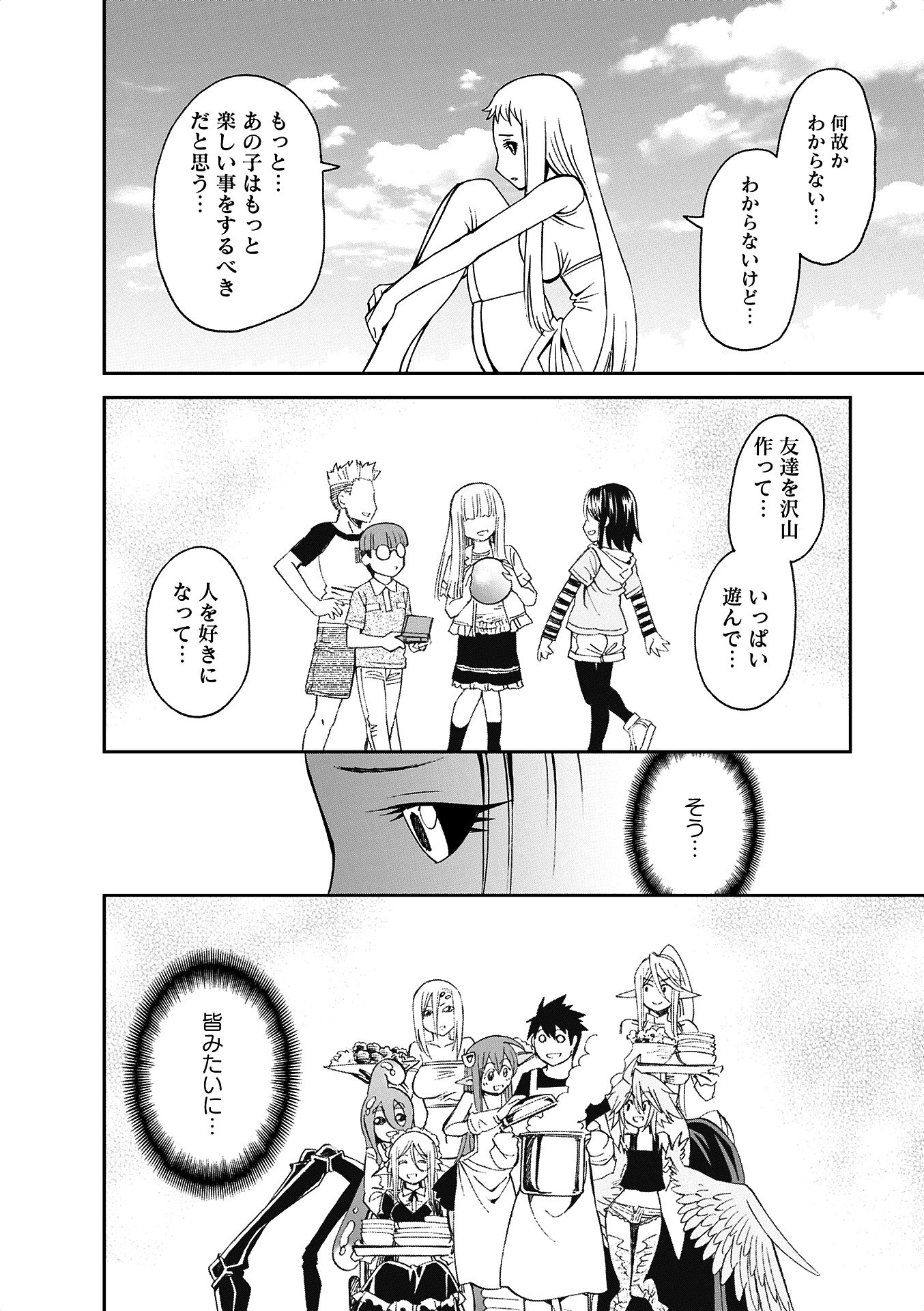 Monster Musume no Iru Nichijou - Chapter 38 - Page 24