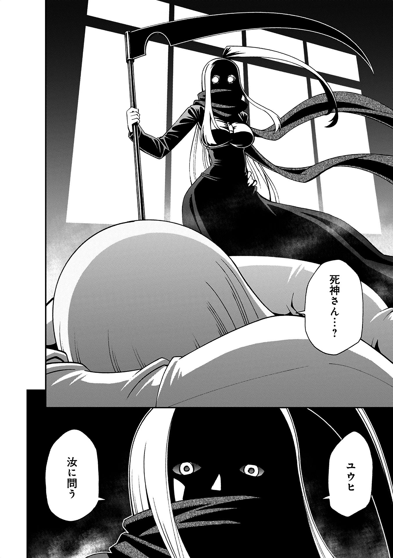 Monster Musume no Iru Nichijou - Chapter 38 - Page 28