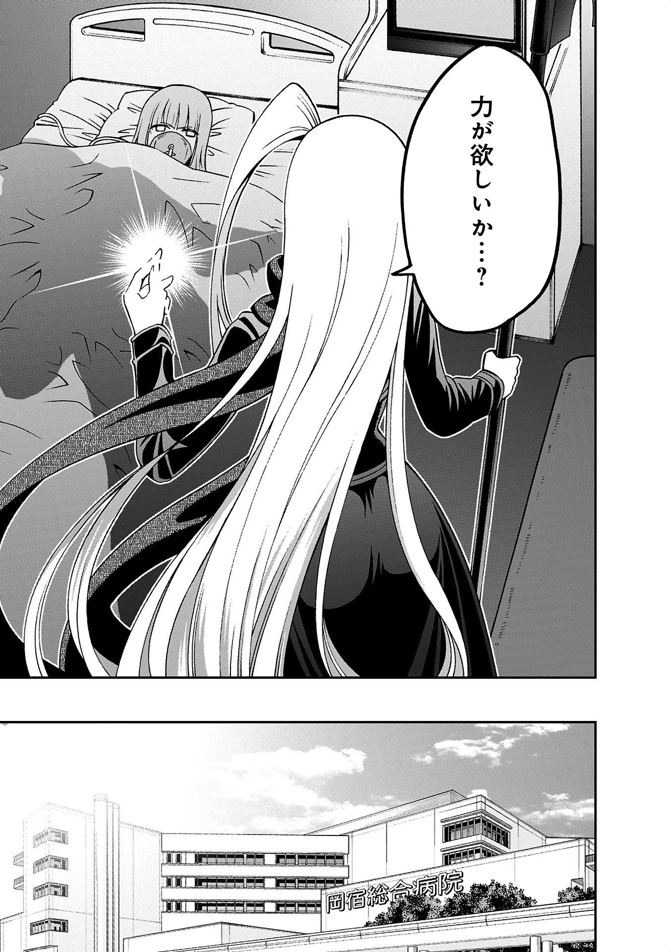 Monster Musume no Iru Nichijou - Chapter 38 - Page 29