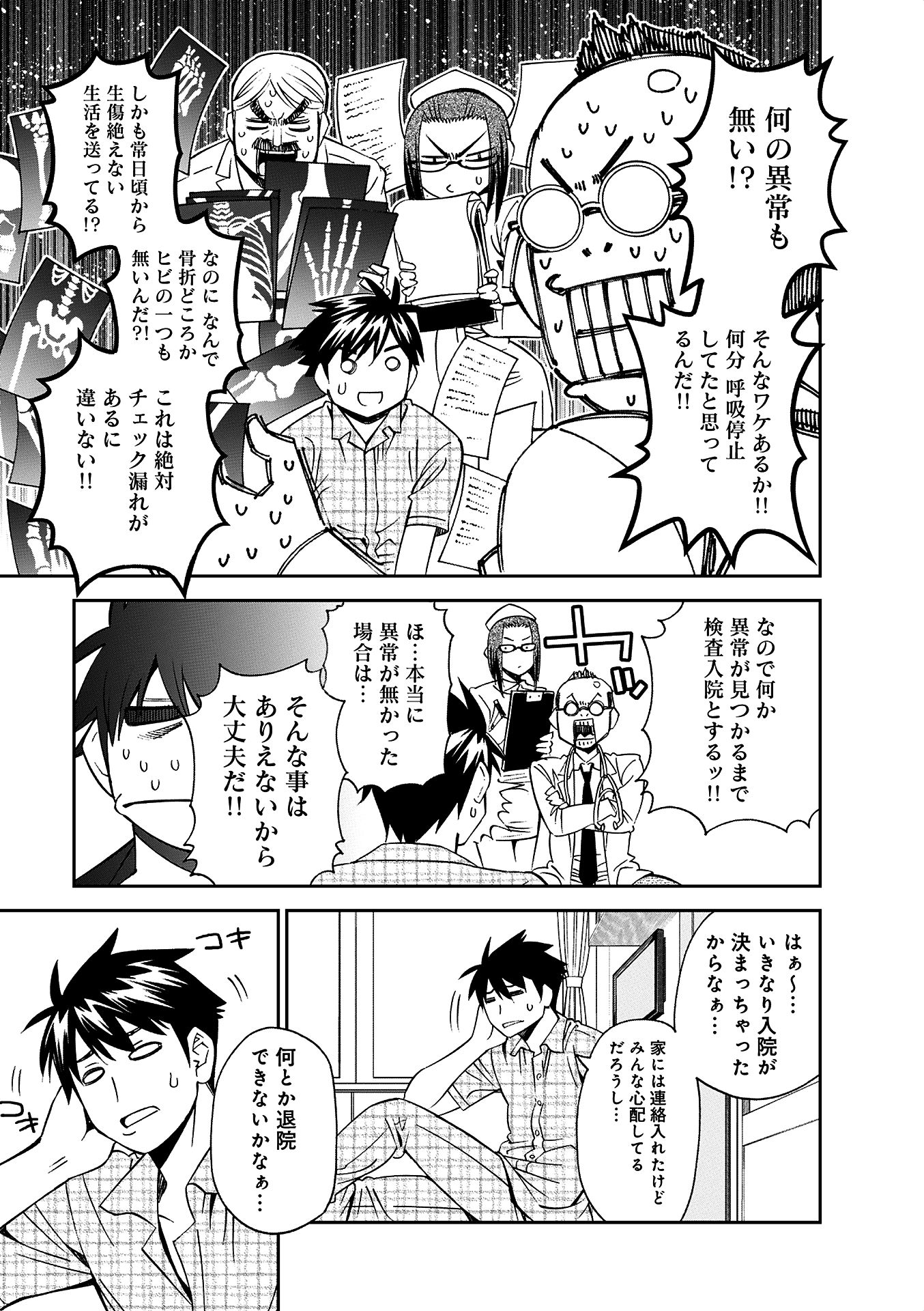 Monster Musume no Iru Nichijou - Chapter 38 - Page 3