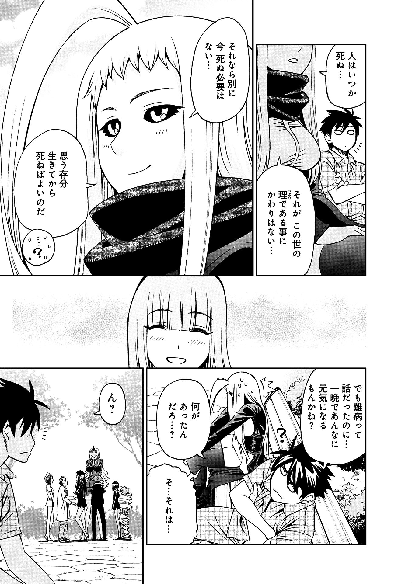 Monster Musume no Iru Nichijou - Chapter 38 - Page 31