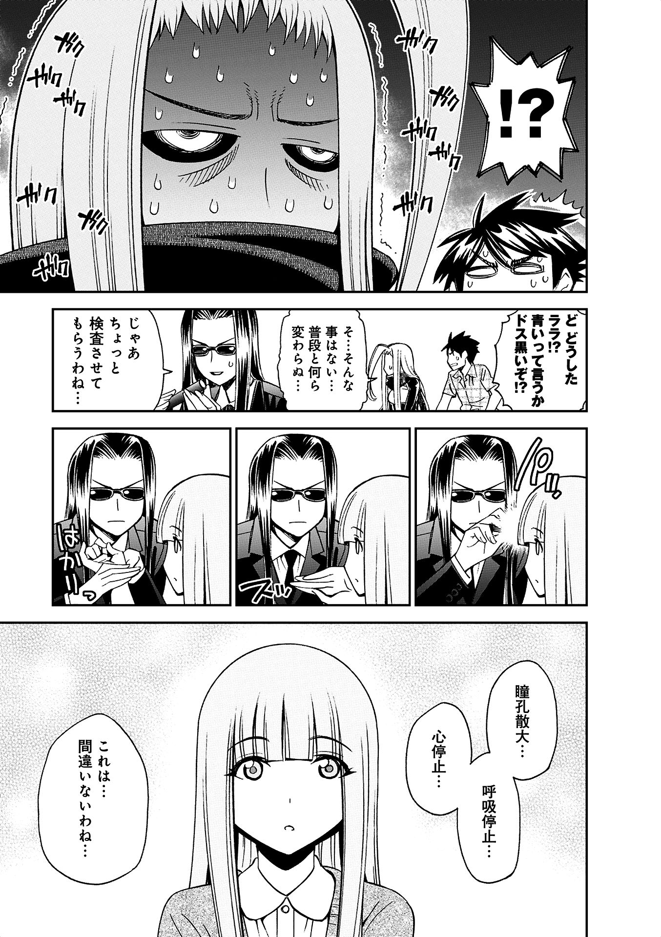 Monster Musume no Iru Nichijou - Chapter 38 - Page 33