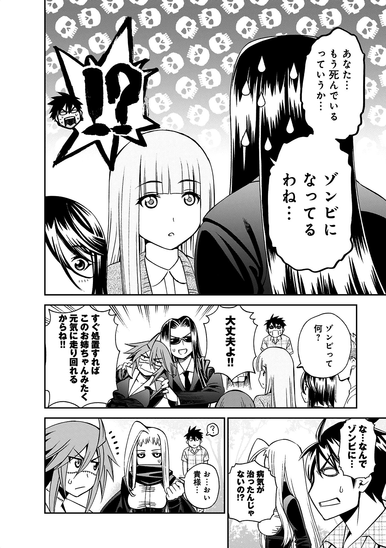 Monster Musume no Iru Nichijou - Chapter 38 - Page 34