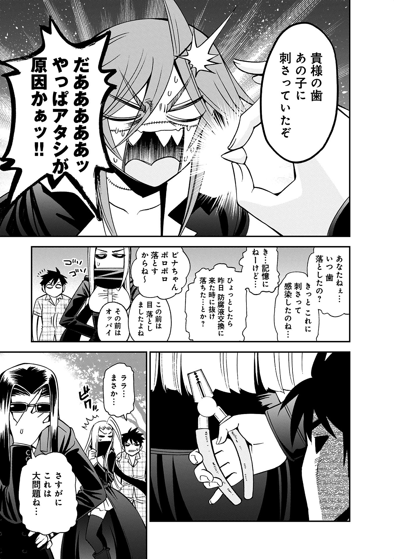 Monster Musume no Iru Nichijou - Chapter 38 - Page 35