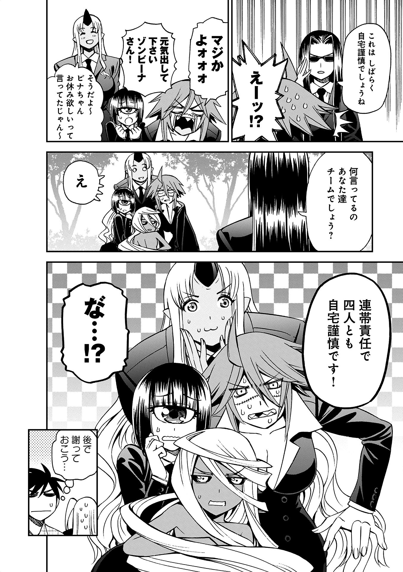 Monster Musume no Iru Nichijou - Chapter 38 - Page 36