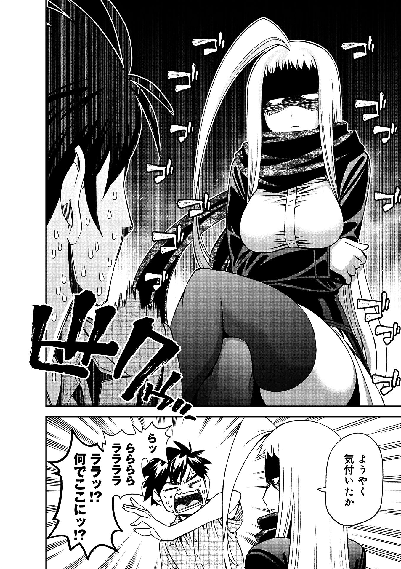 Monster Musume no Iru Nichijou - Chapter 38 - Page 4