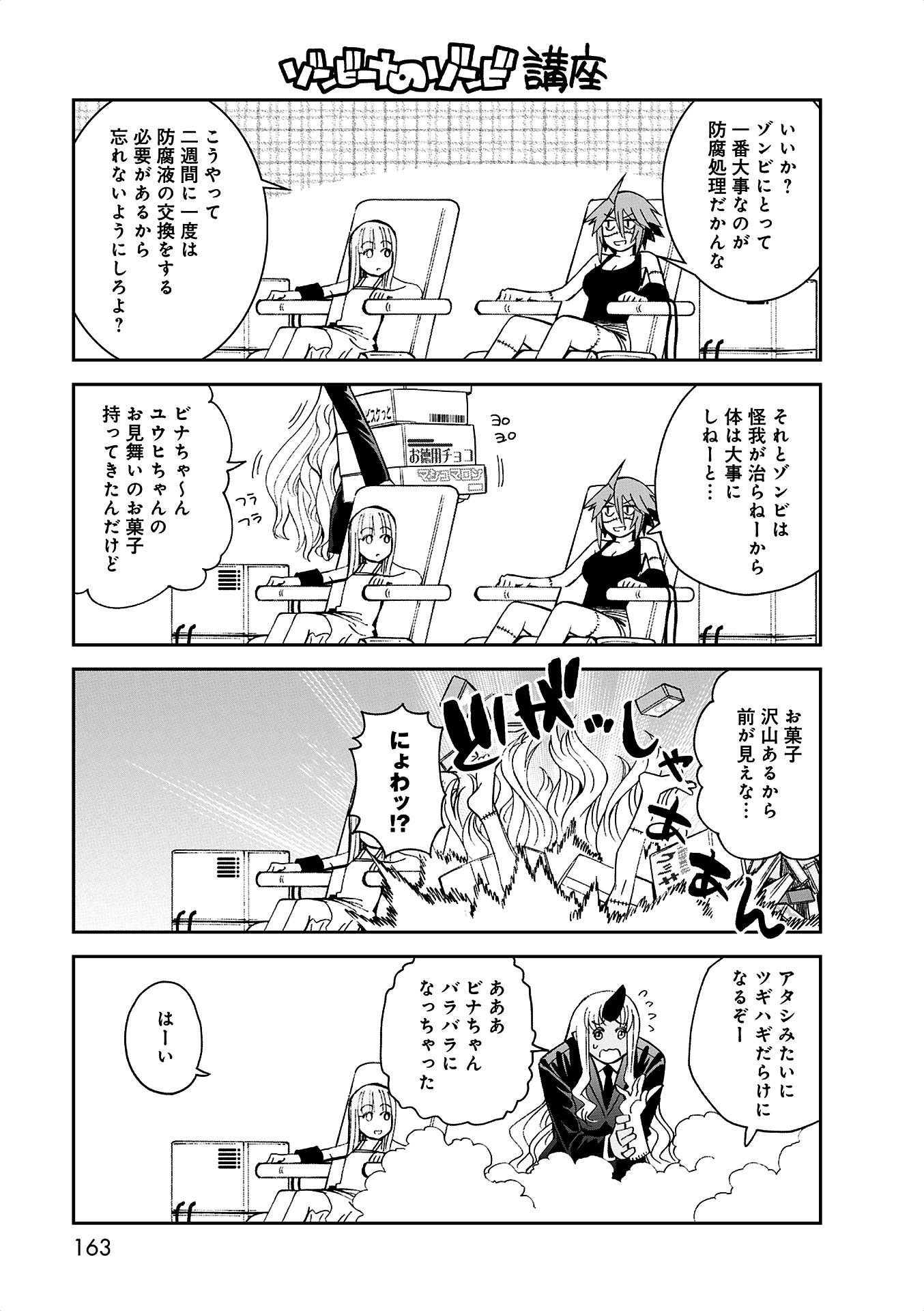 Monster Musume no Iru Nichijou - Chapter 38 - Page 43