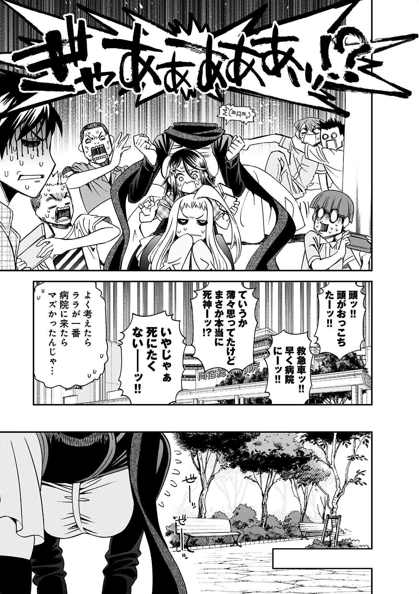 Monster Musume no Iru Nichijou - Chapter 38 - Page 9