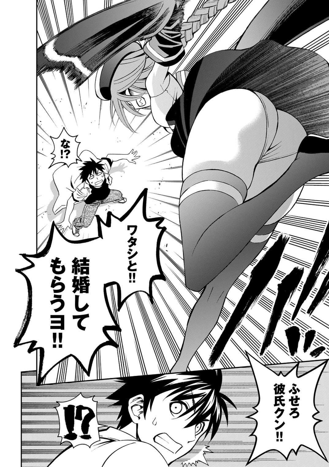 Monster Musume no Iru Nichijou - Chapter 39 - Page 12