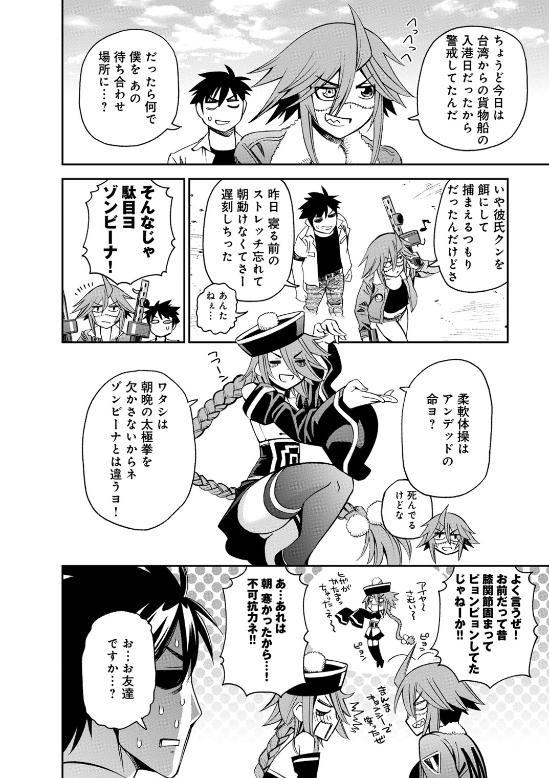 Monster Musume no Iru Nichijou - Chapter 39 - Page 16