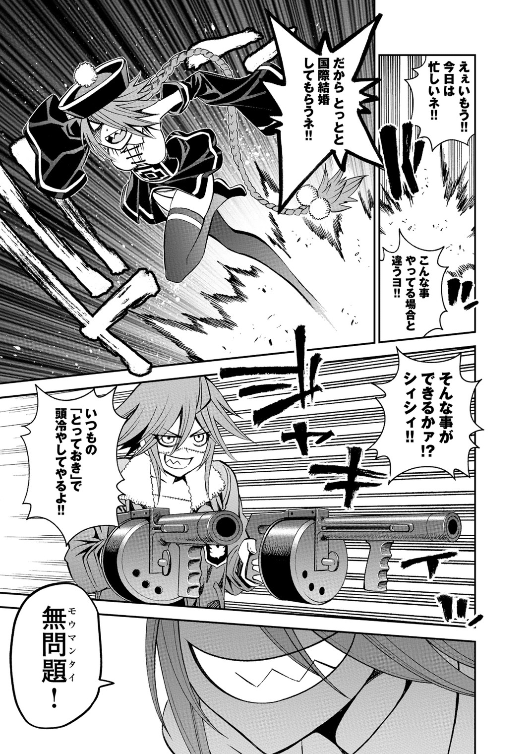 Monster Musume no Iru Nichijou - Chapter 39 - Page 17