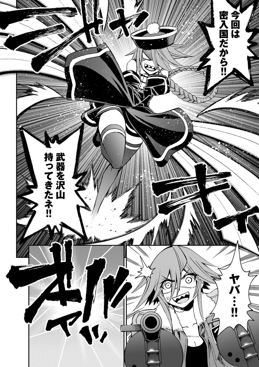 Monster Musume no Iru Nichijou - Chapter 39 - Page 18