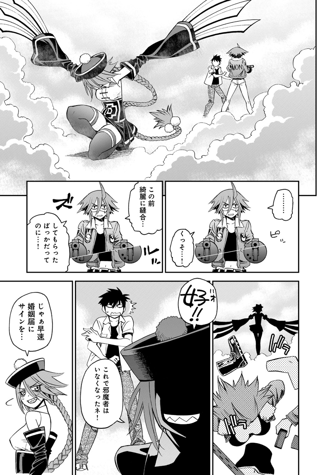 Monster Musume no Iru Nichijou - Chapter 39 - Page 19