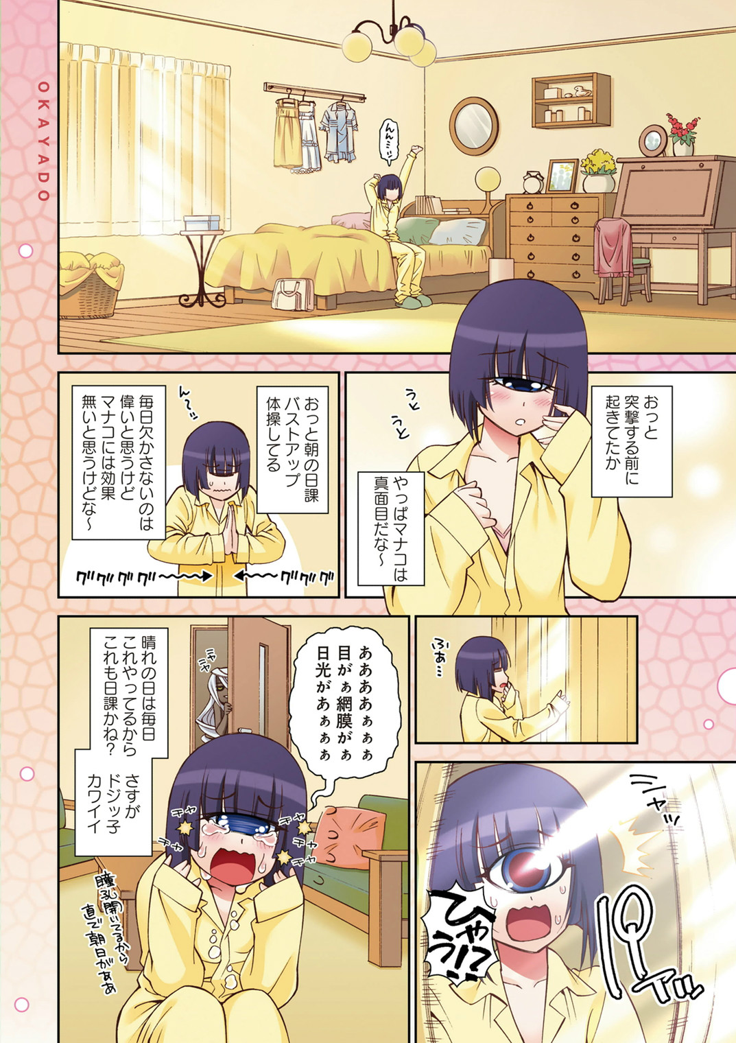 Monster Musume no Iru Nichijou - Chapter 39 - Page 2