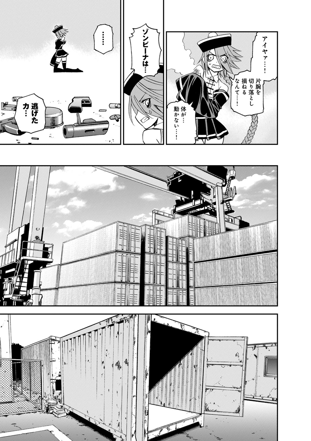 Monster Musume no Iru Nichijou - Chapter 39 - Page 21