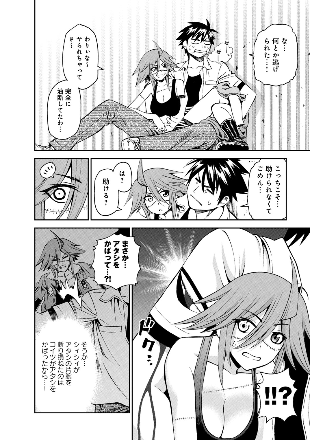 Monster Musume no Iru Nichijou - Chapter 39 - Page 22