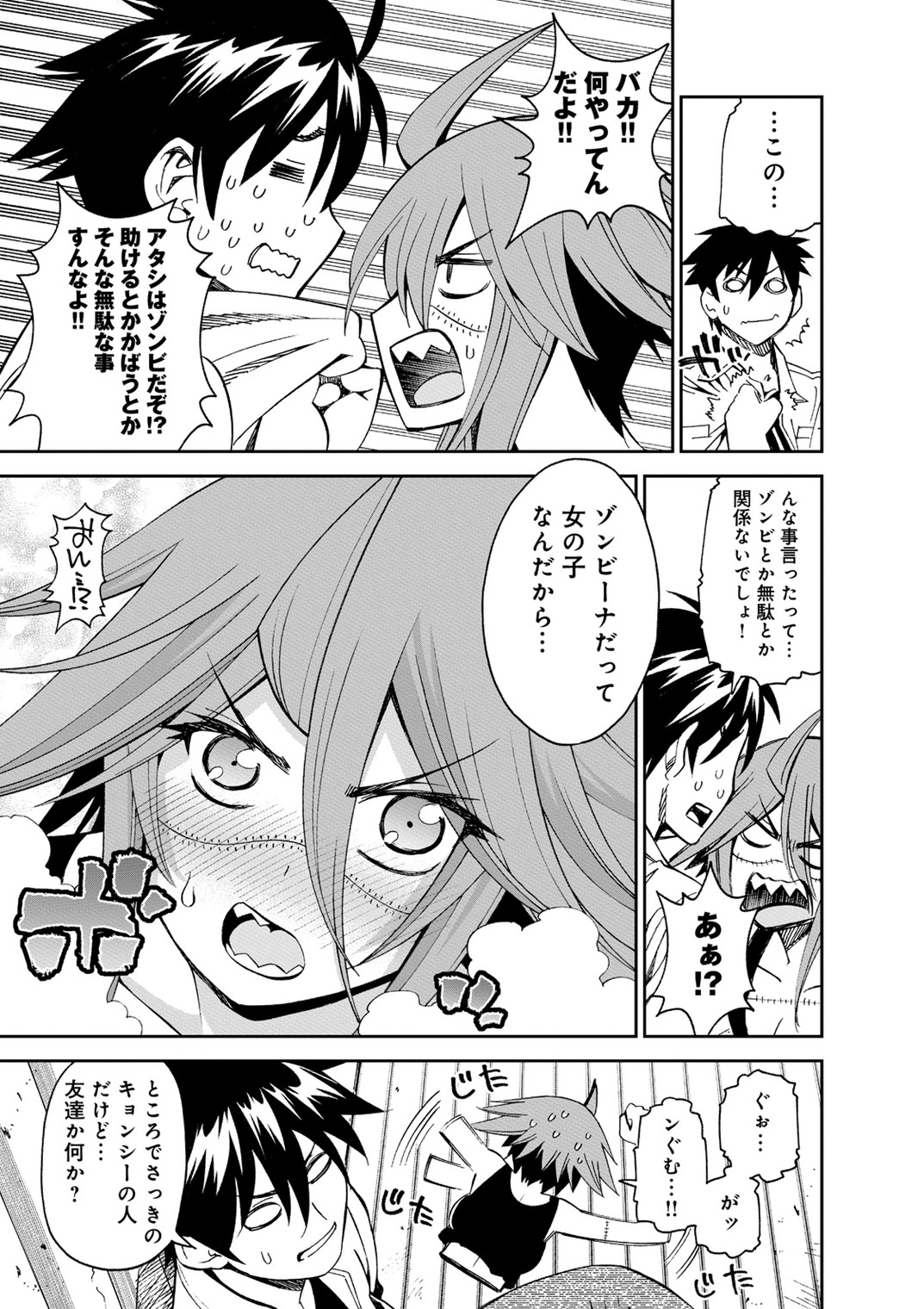 Monster Musume no Iru Nichijou - Chapter 39 - Page 23