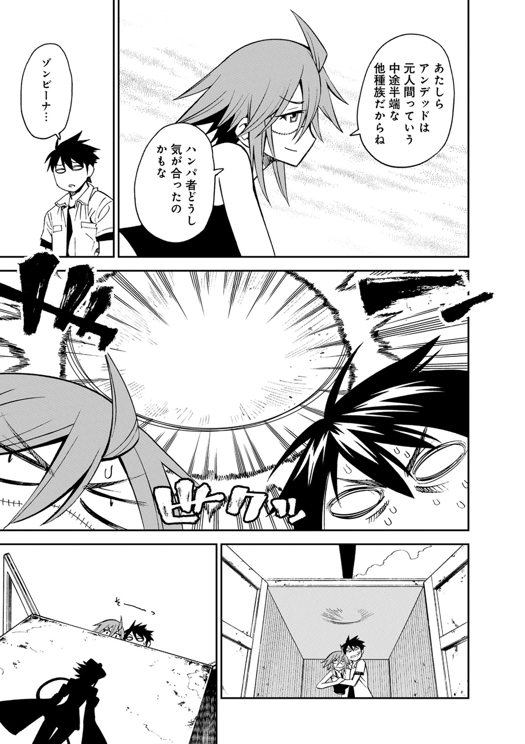 Monster Musume no Iru Nichijou - Chapter 39 - Page 25