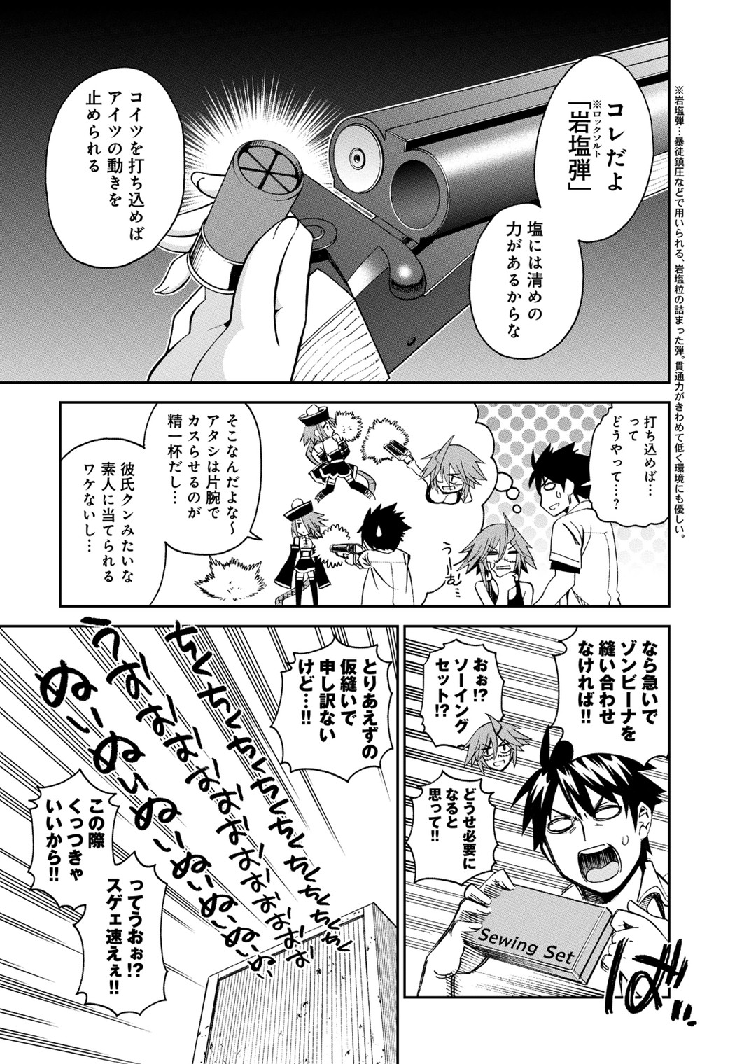 Monster Musume no Iru Nichijou - Chapter 39 - Page 27
