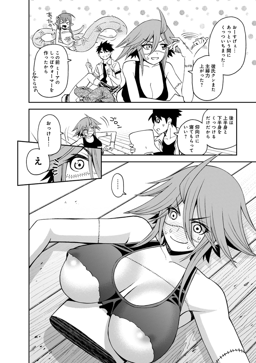 Monster Musume no Iru Nichijou - Chapter 39 - Page 28