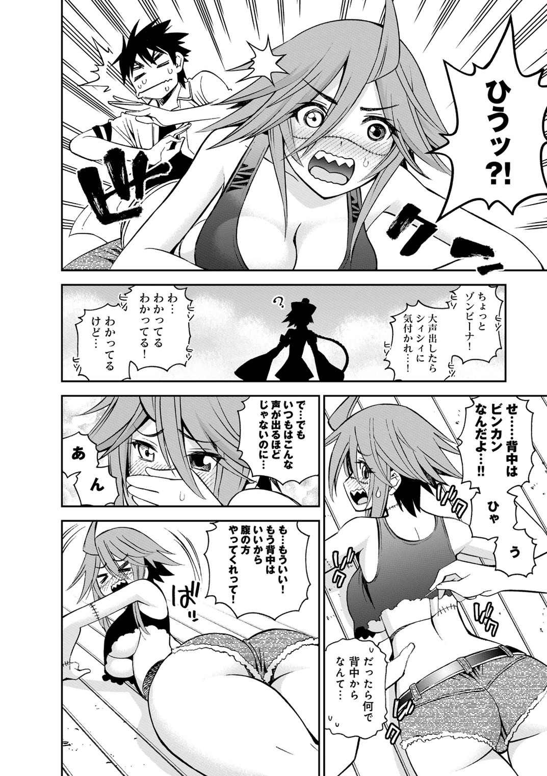 Monster Musume no Iru Nichijou - Chapter 39 - Page 30