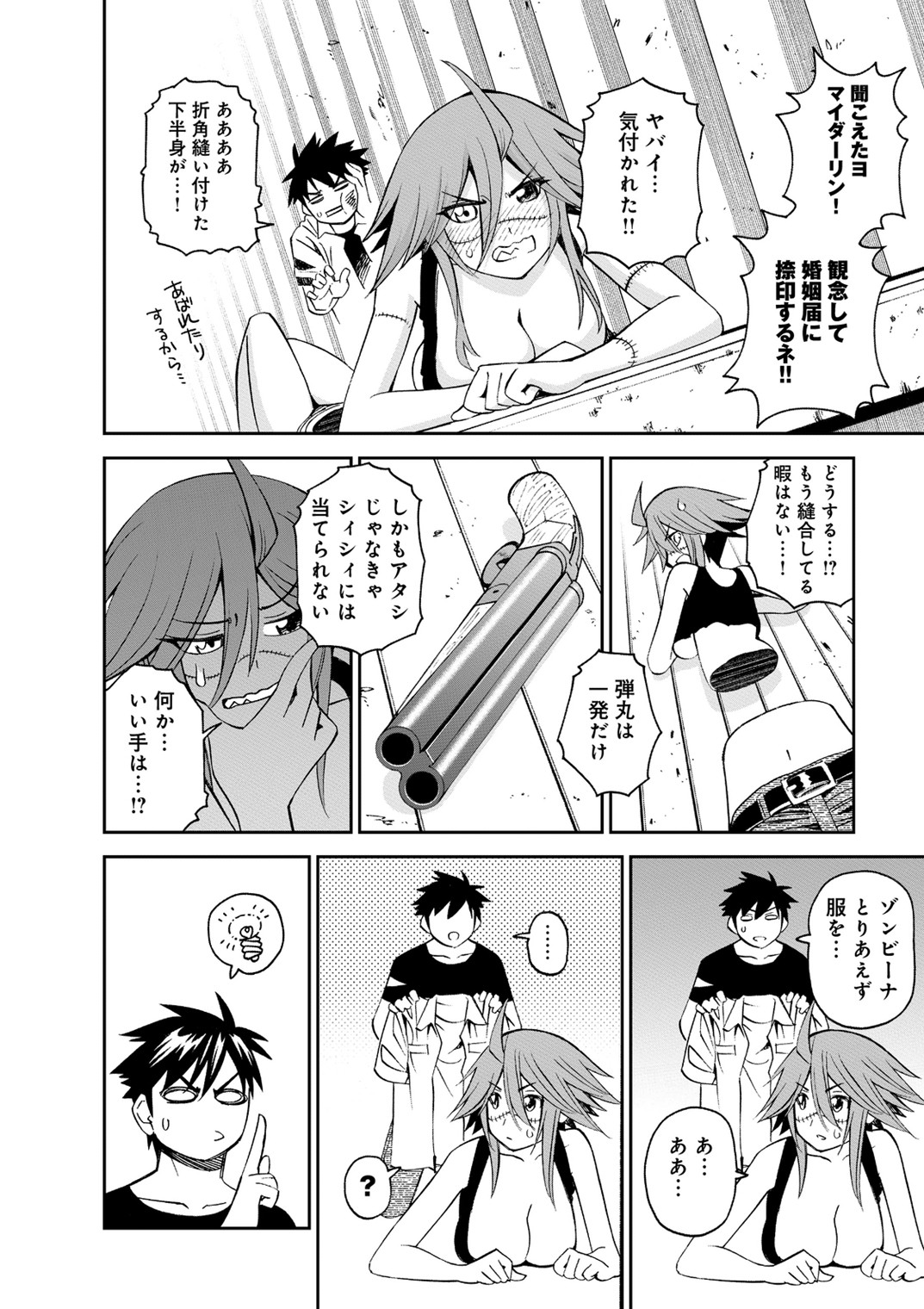 Monster Musume no Iru Nichijou - Chapter 39 - Page 32