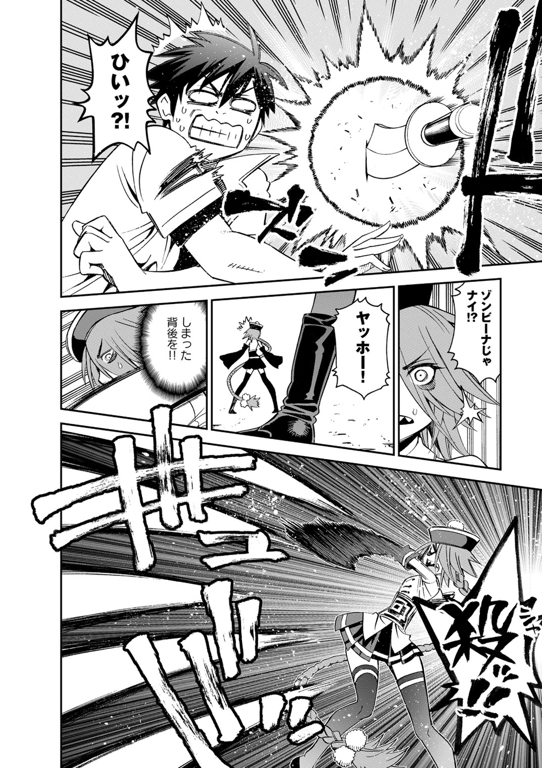 Monster Musume no Iru Nichijou - Chapter 39 - Page 34