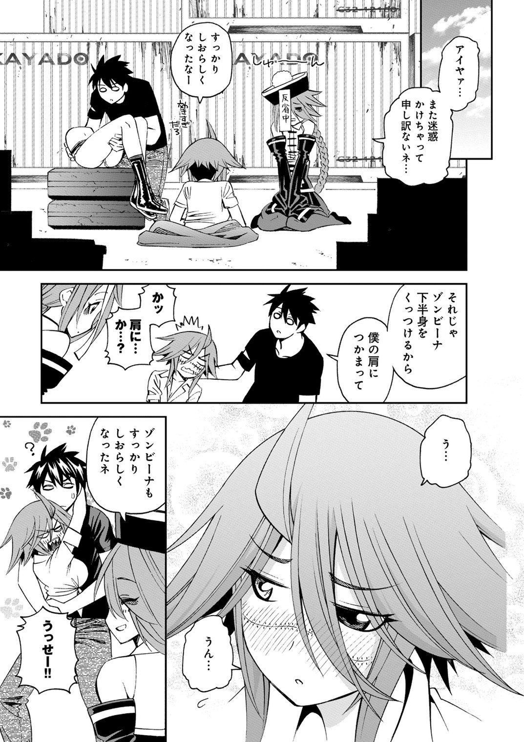 Monster Musume no Iru Nichijou - Chapter 39 - Page 37