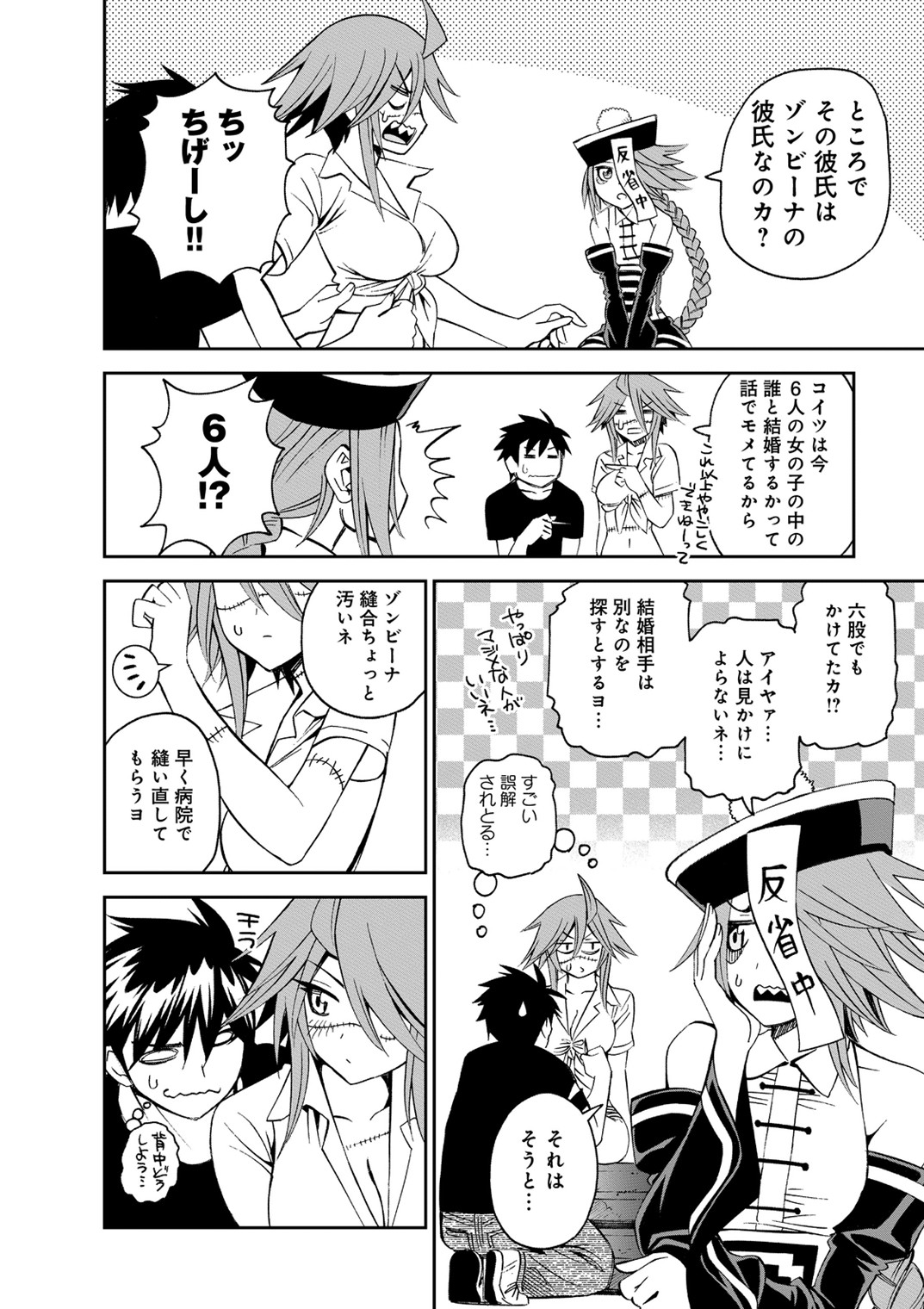 Monster Musume no Iru Nichijou - Chapter 39 - Page 38