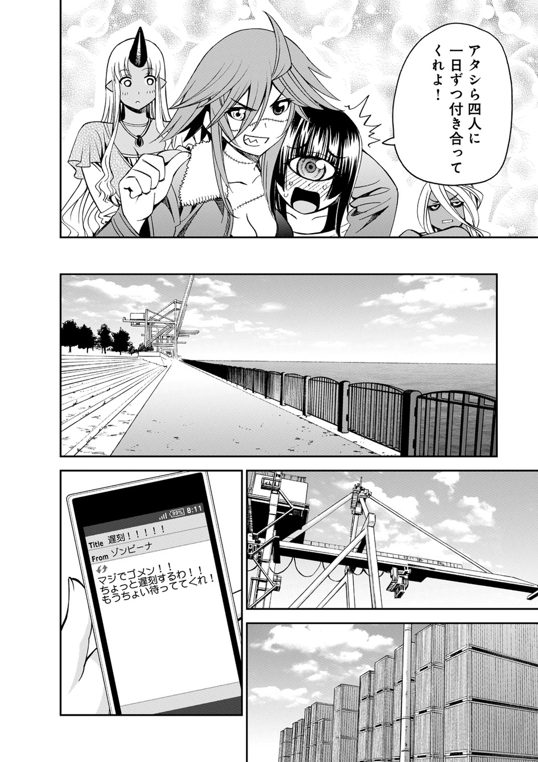 Monster Musume no Iru Nichijou - Chapter 39 - Page 8