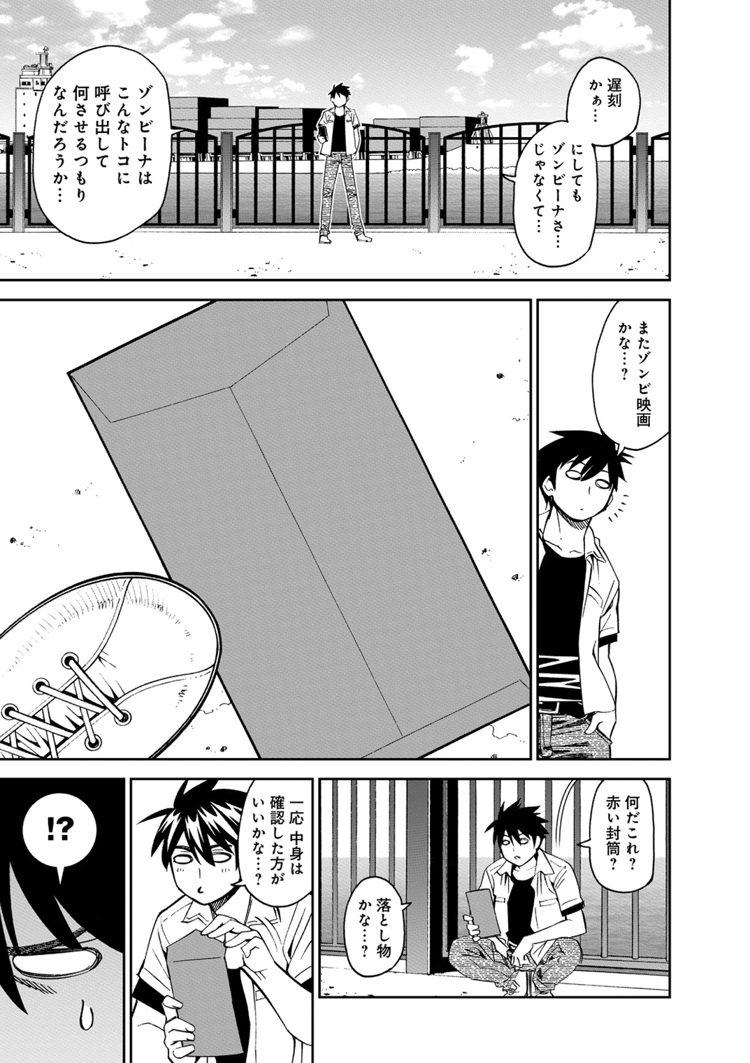 Monster Musume no Iru Nichijou - Chapter 39 - Page 9