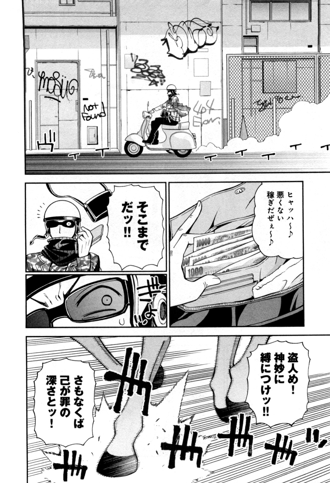 Monster Musume no Iru Nichijou - Chapter 4 - Page 10