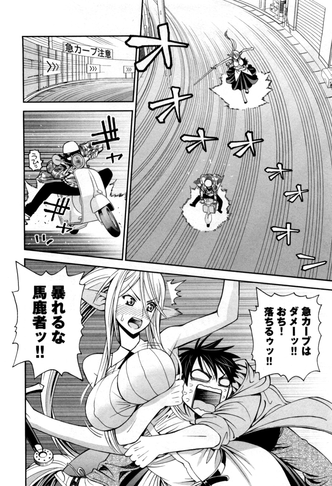 Monster Musume no Iru Nichijou - Chapter 4 - Page 12