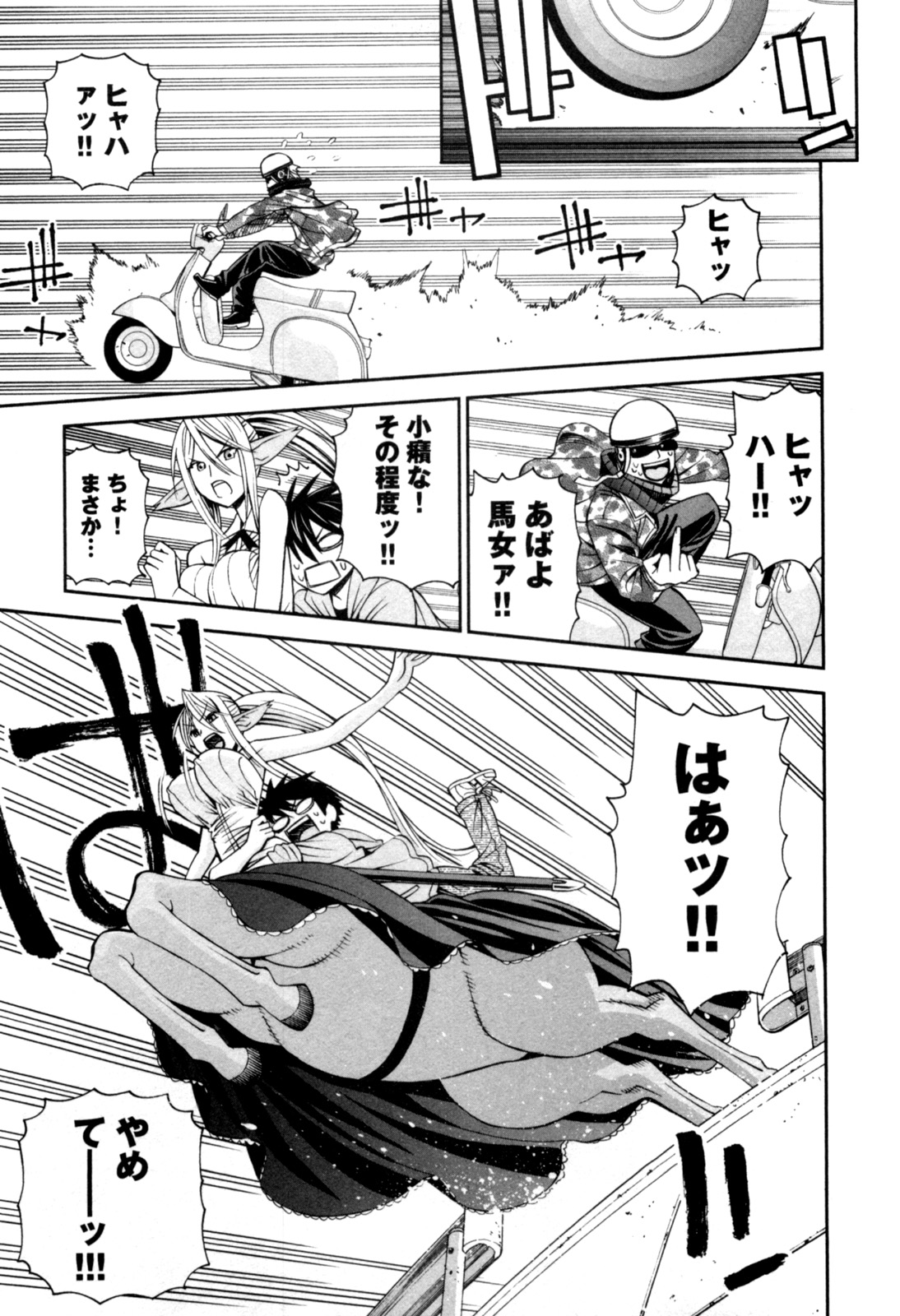 Monster Musume no Iru Nichijou - Chapter 4 - Page 15